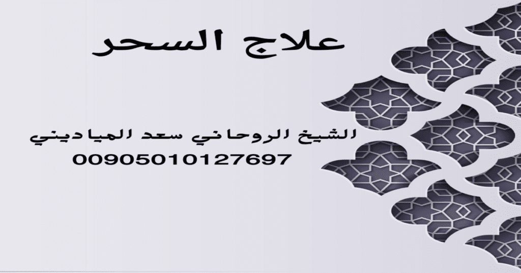 شيخ روحاني عماني