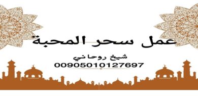 كيف اجعل زوجي يجامعني كل ساعة
