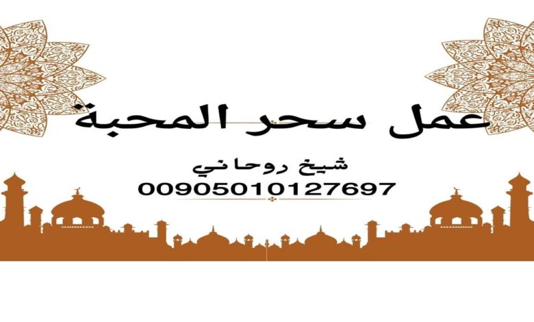 كيف اجعل زوجي يجامعني كل ساعة