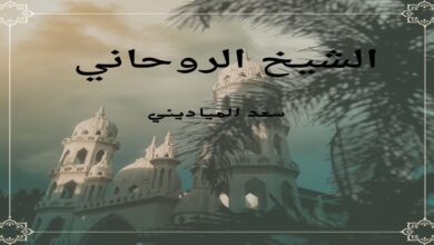 شيخ روحاني