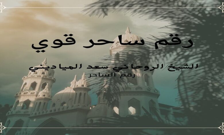 طريقة عمل سحر المحبة