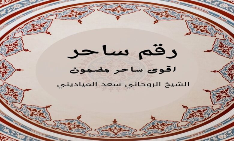 كيف اجعل زوجي يشتاق لي ويعشق فراشي