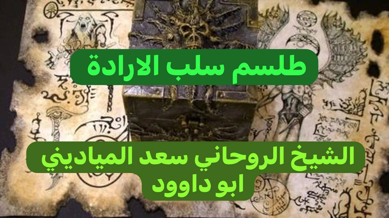 كيف ارجع لطليقي بالسحر وبكرامتي